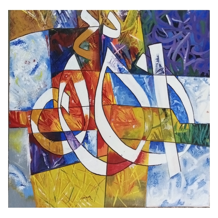 ALLAH Calligraphy