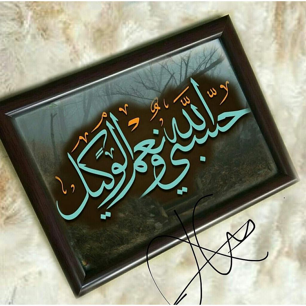 Customized Frames