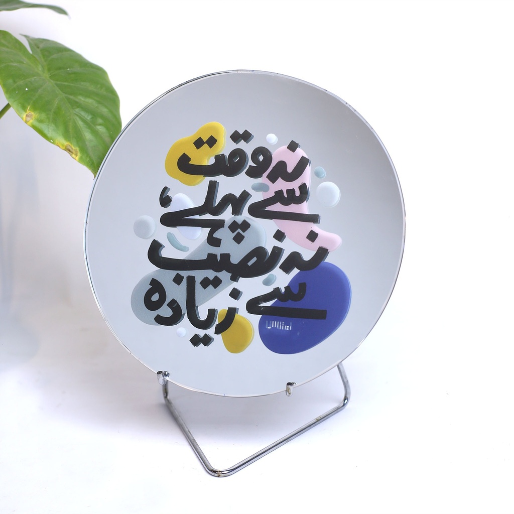 Na Waqt se Pehle Round Mirror