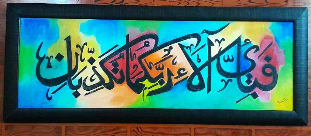 Calligraphy on Canvas