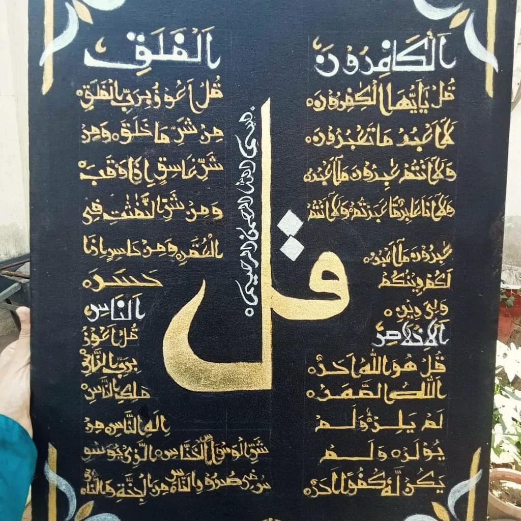 Four Qul Holy Quran