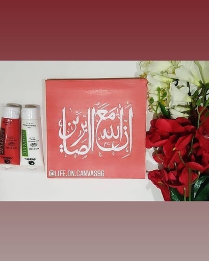 [PK3919-AR-PAI-012461] Patience Calligraphy Painting