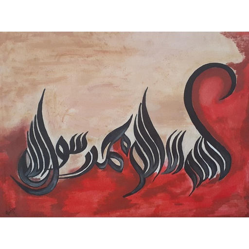 [PK4220-AR-OIL-012786] Shahada Painting