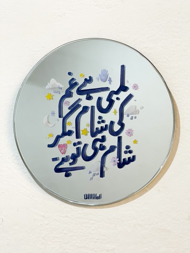 [PK8388-HM-DCR-028241] Sham Round Mirror