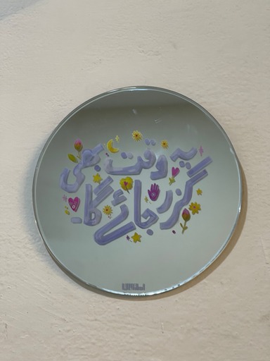 [PK8388-HM-DCR-028243] Yeh Waqt Round